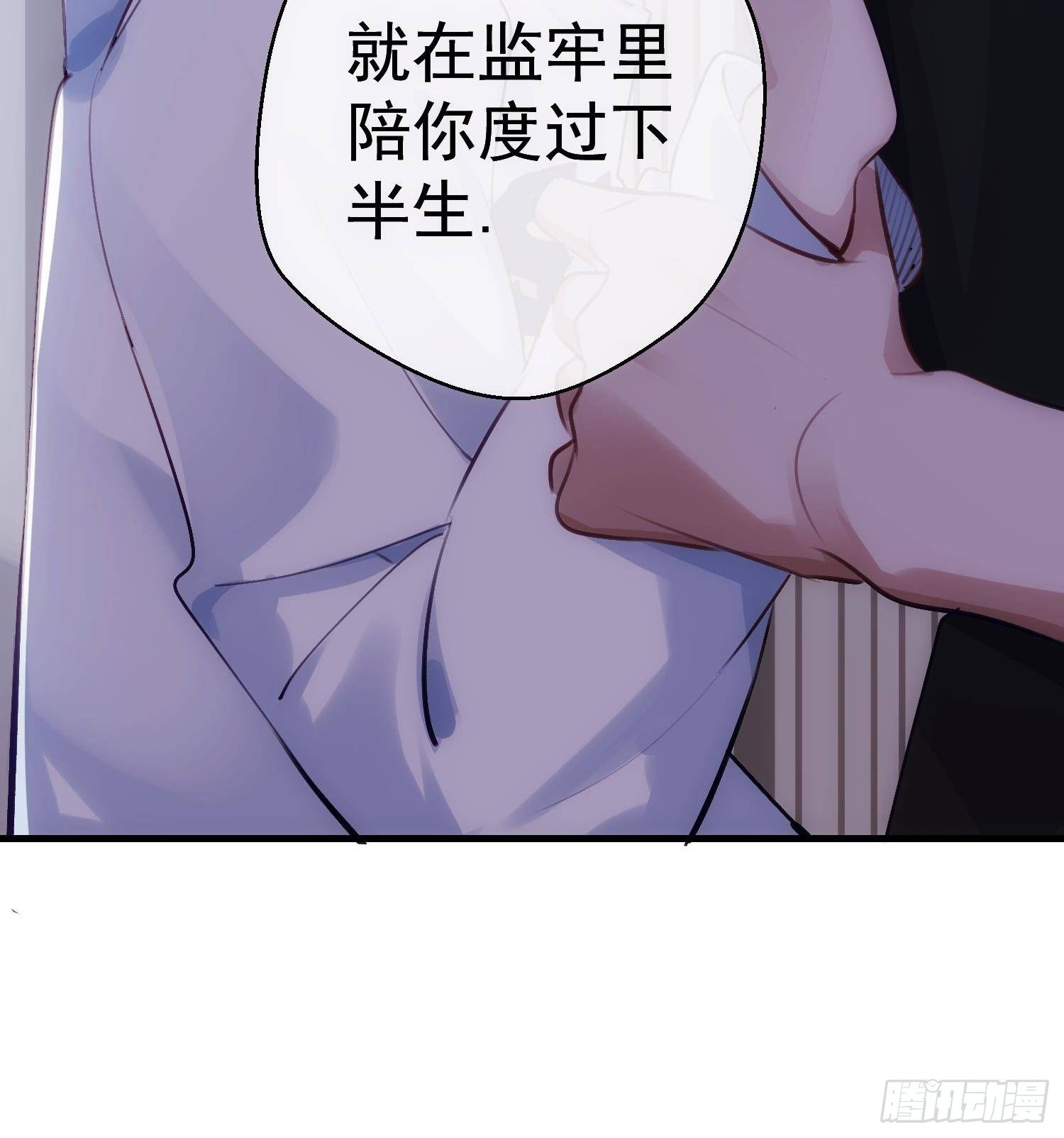 第21话番外 死生相依62