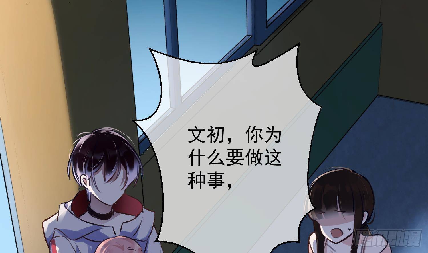第13话 再有下次就拷走你3