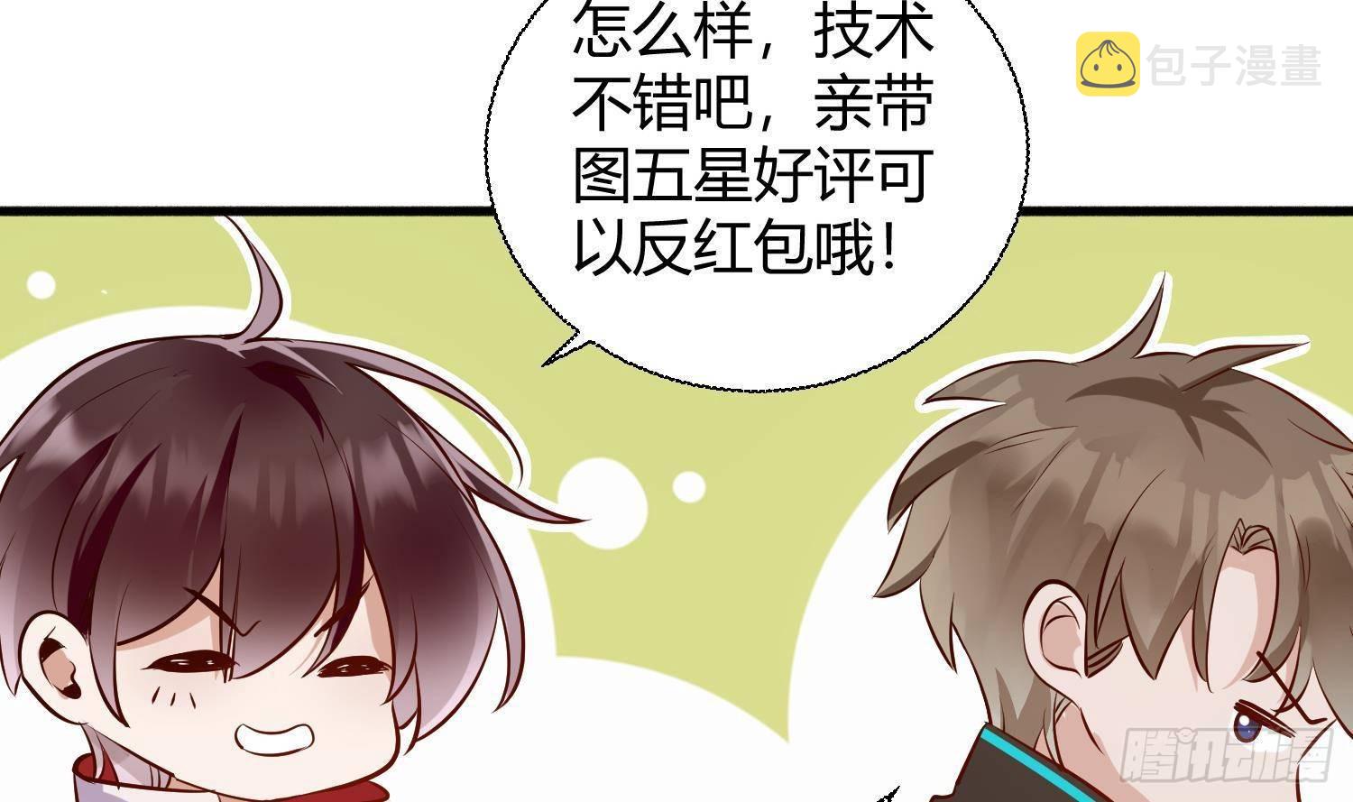 第3话 你会需要我的39