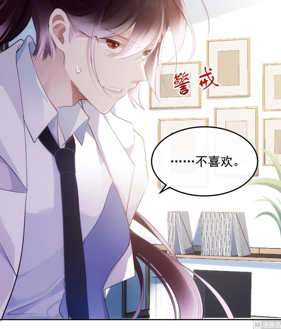第25话 再见陆泽渊17