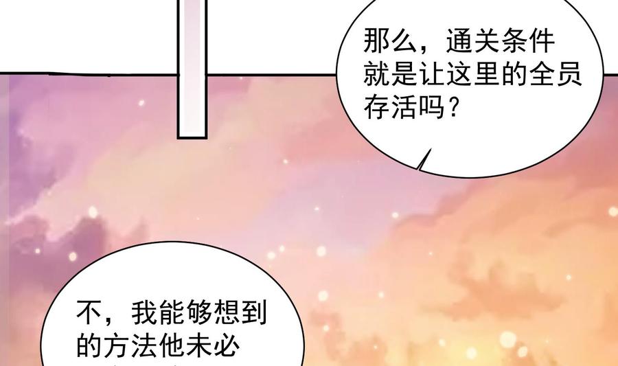 第42话 威胁13