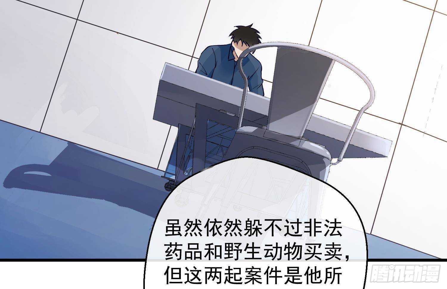第15话 真相浮现？22