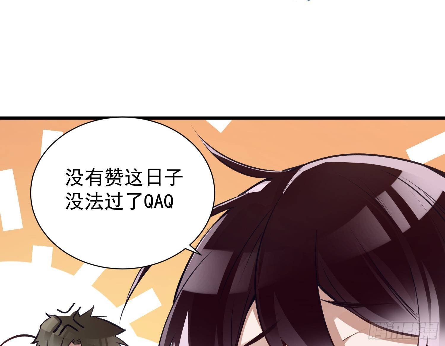 第9话 “婆媳”之争？76
