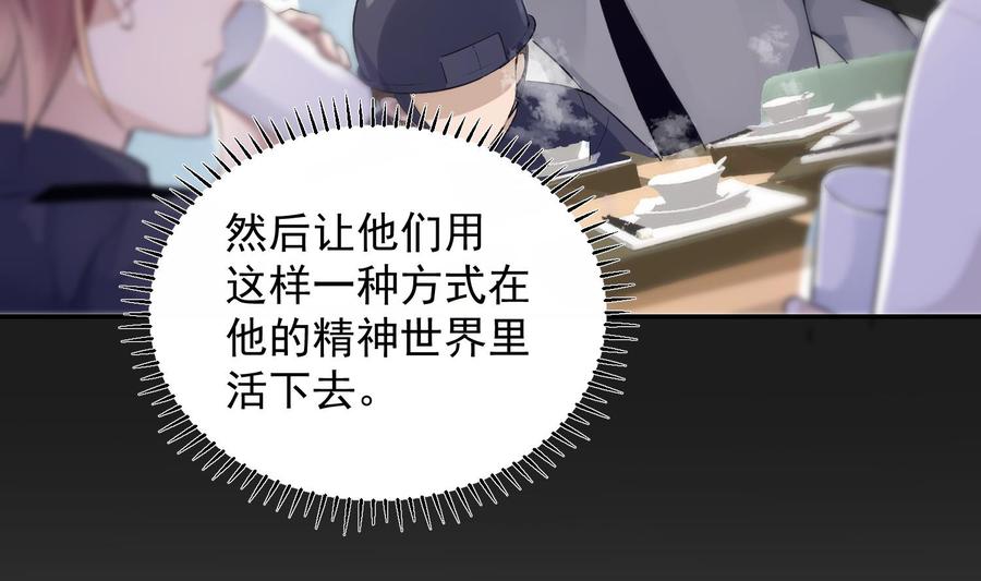 第38话 不要碰我39