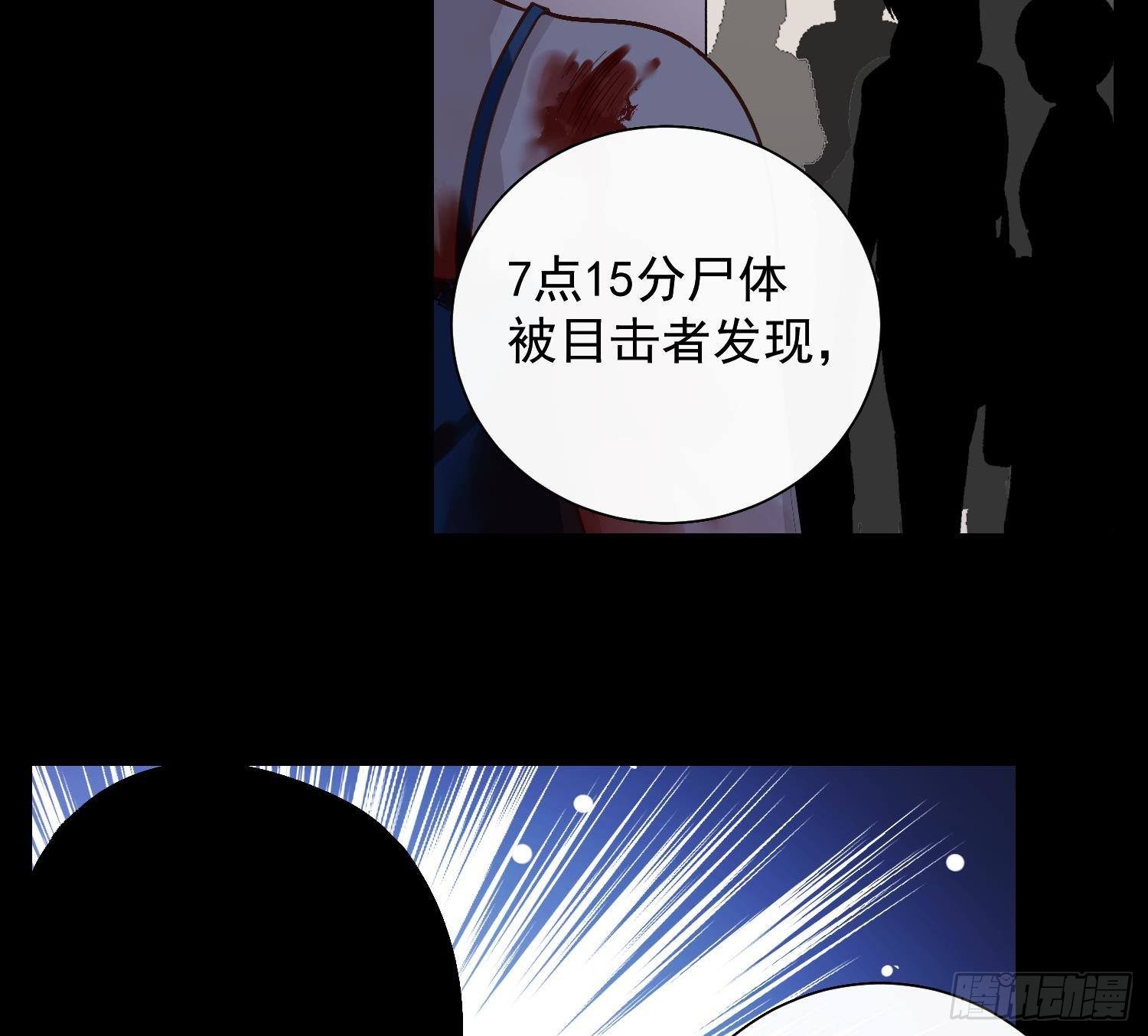 第15话 真相浮现？49