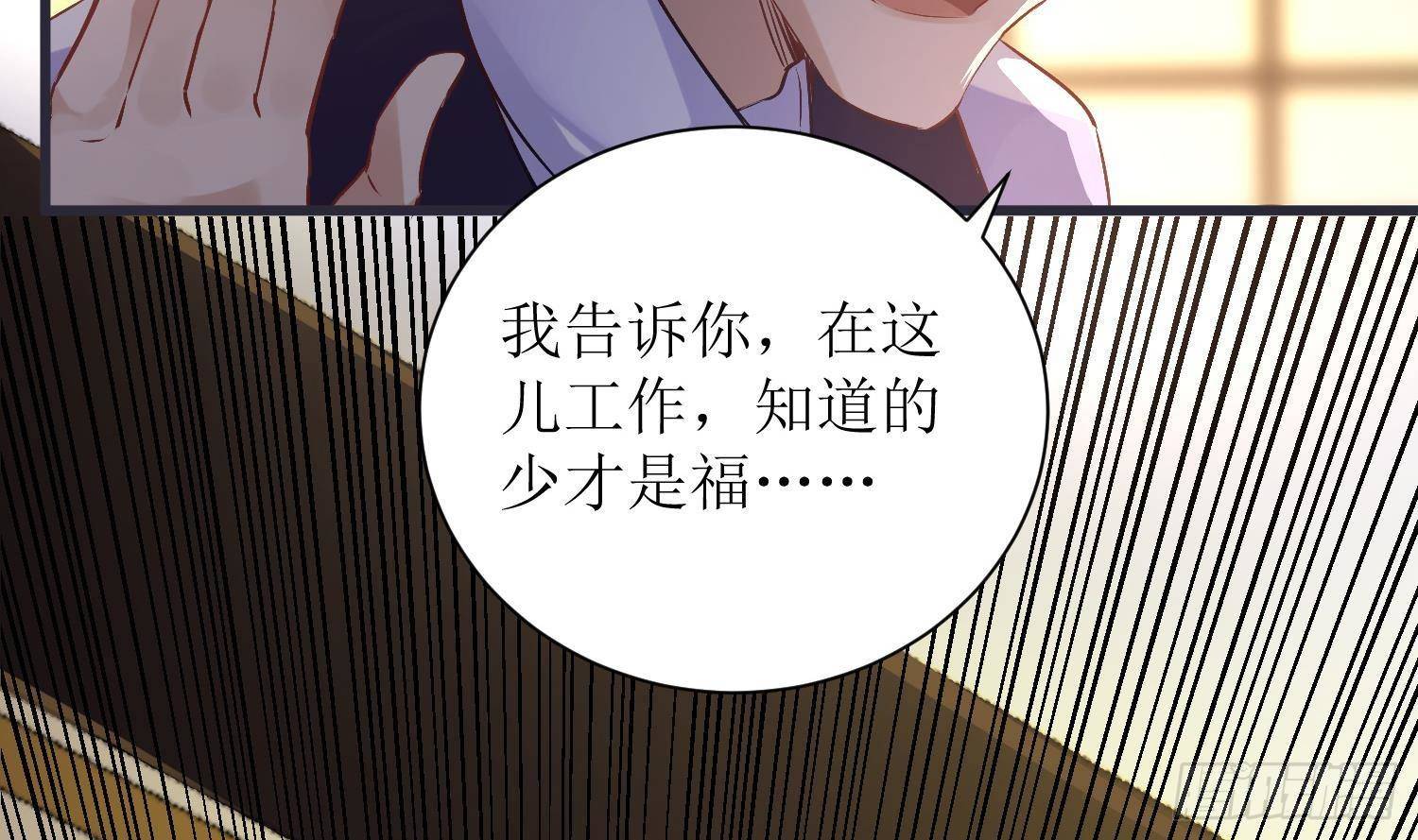 第6话 这是什么肉？35