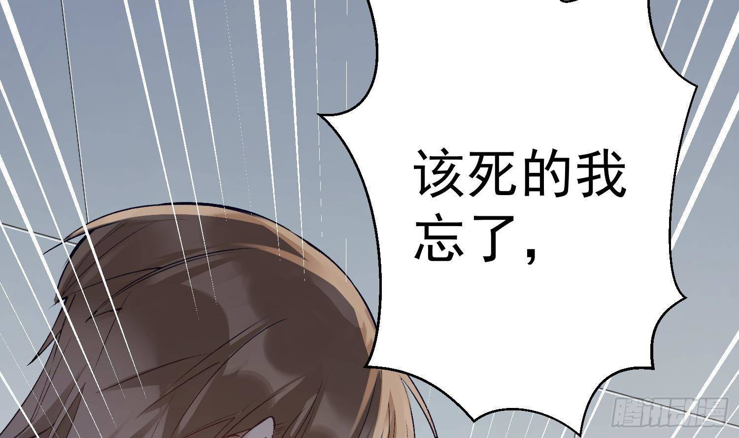 第11话 渺渺危机？76