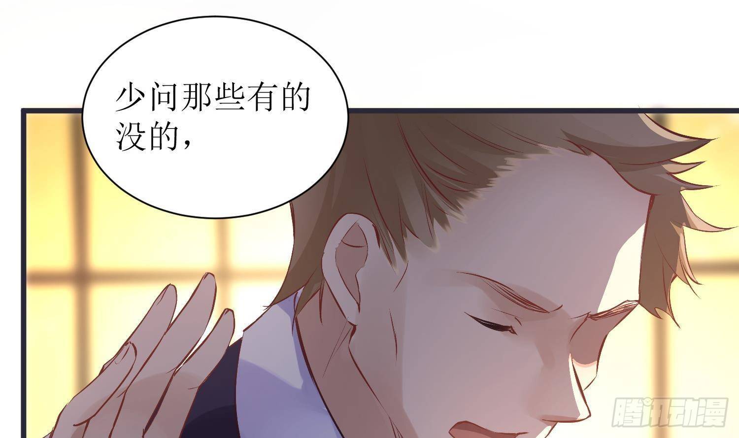 第6话 这是什么肉？34