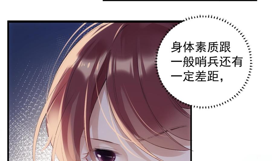 第39话 以吻封缄10