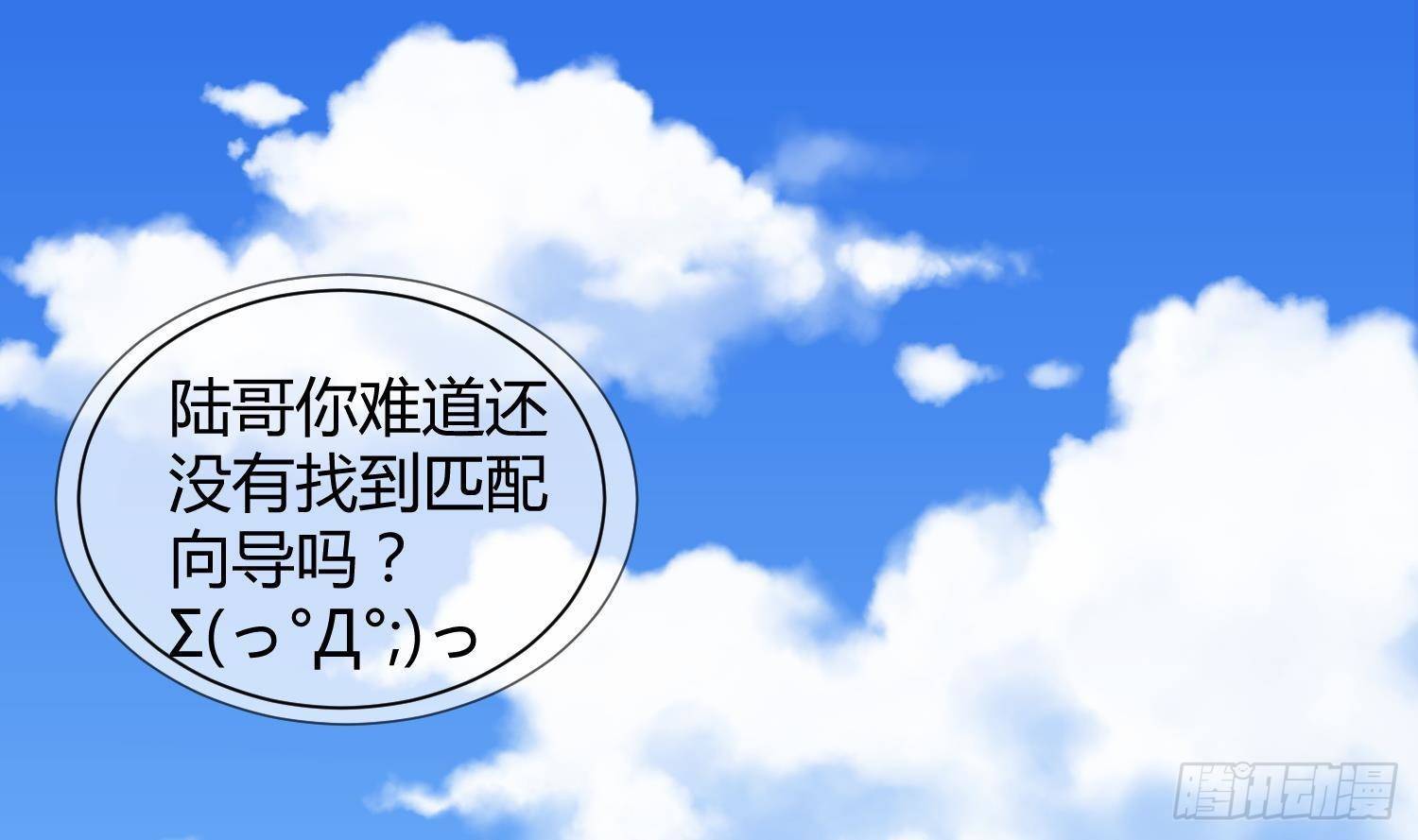 第1话 你的向导69