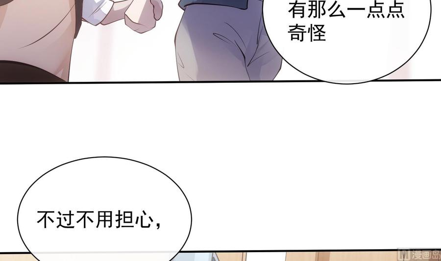 第49话 他是爱你的23