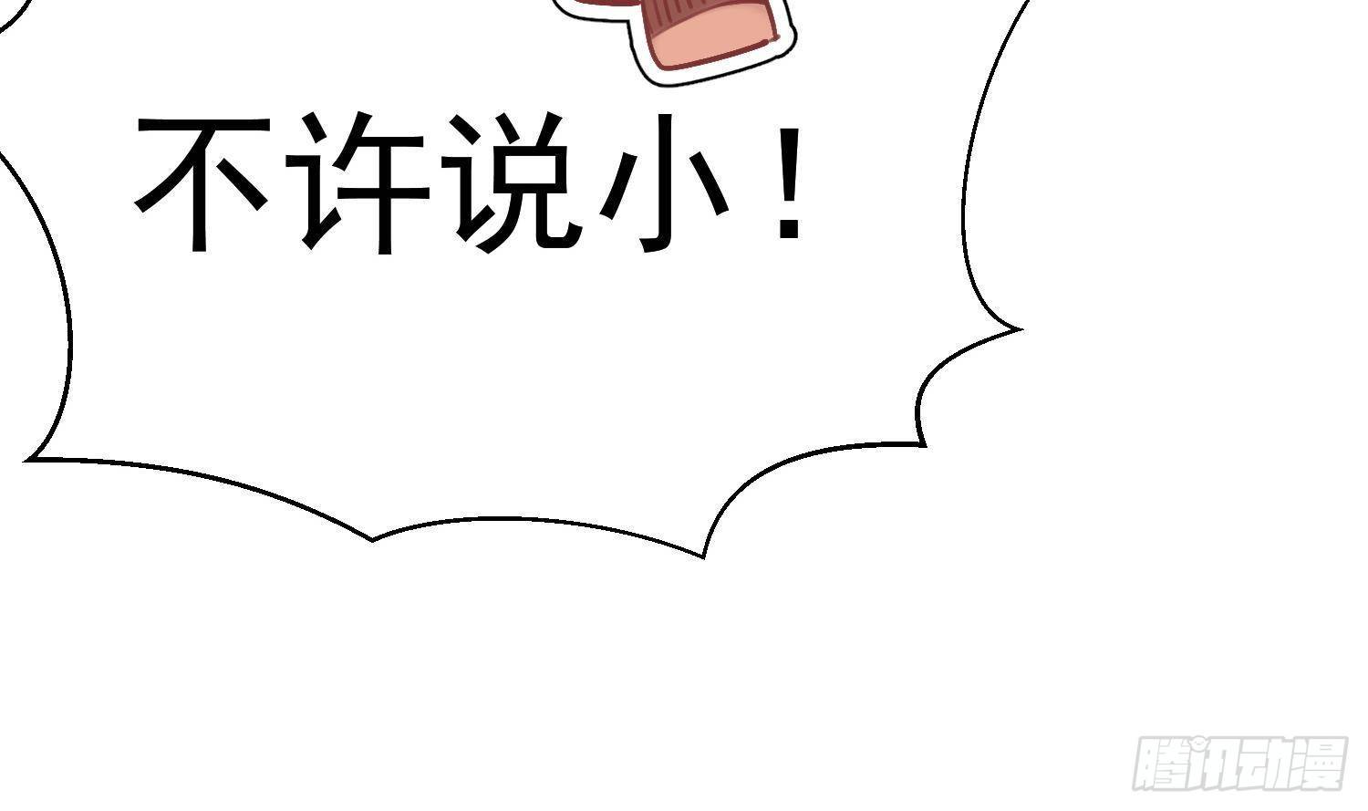 第14话 这比没穿还过分46