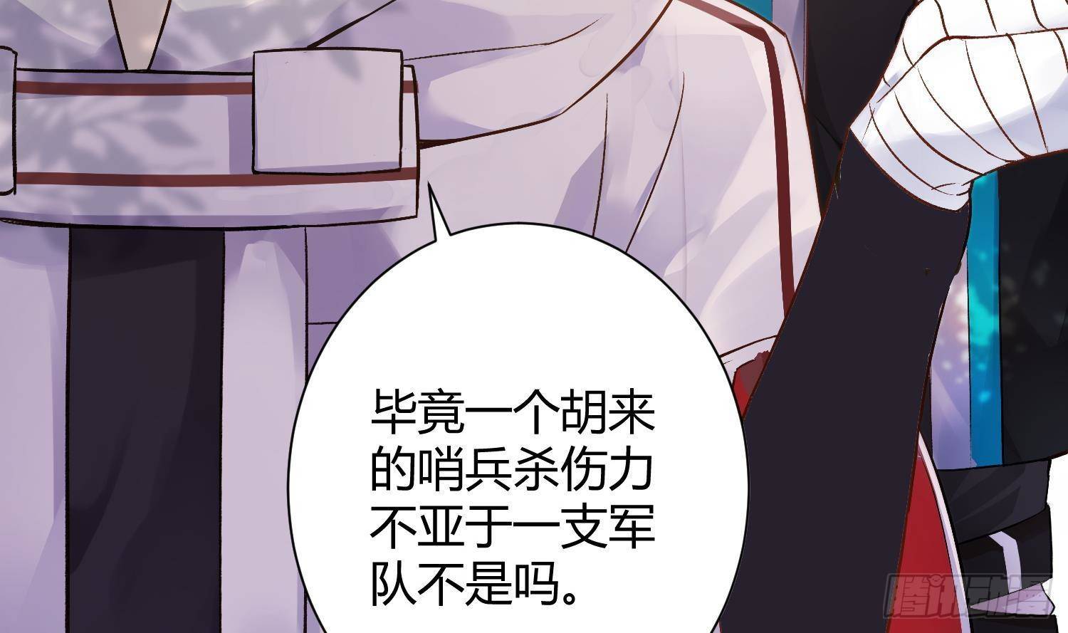 第3话 你会需要我的74