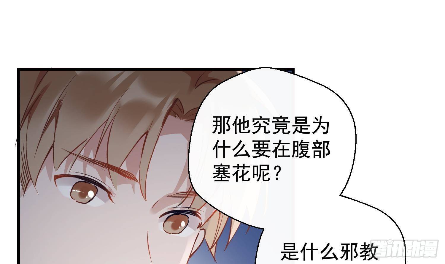 第15话 真相浮现？51