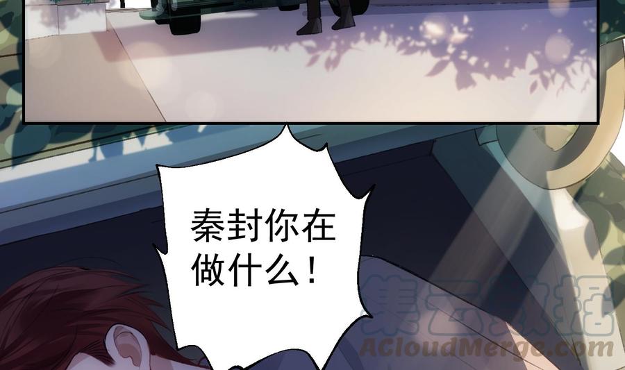 第38话 不要碰我4