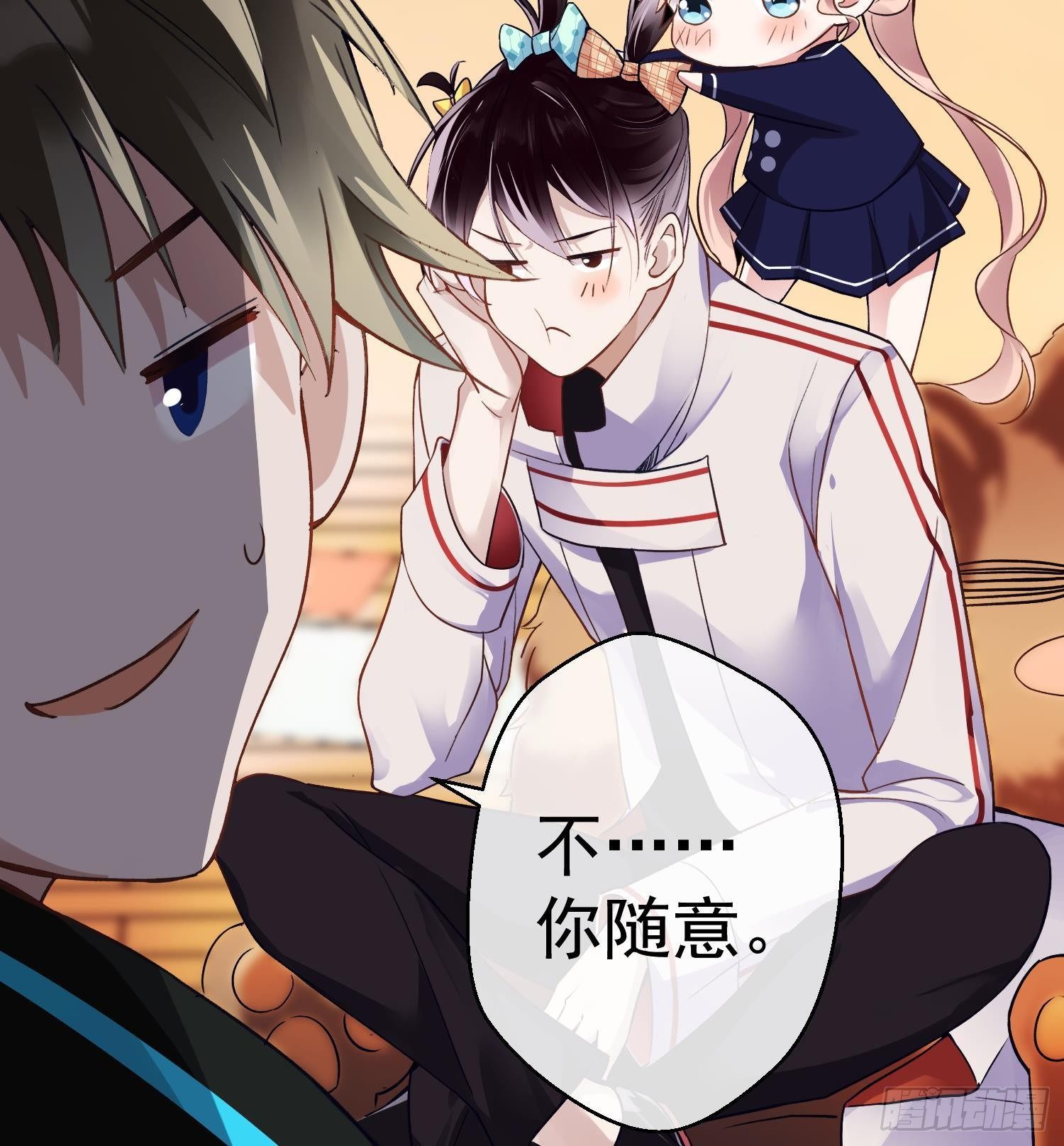 第12话 谁是孩子他妈？！14