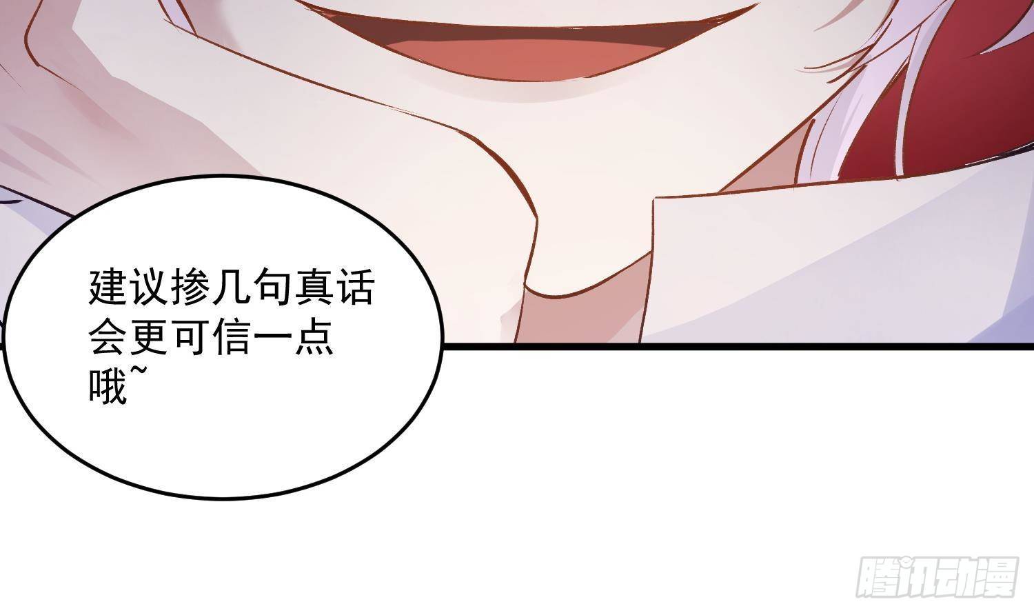 第11话 渺渺危机？21