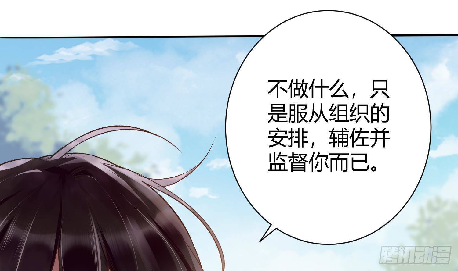 第3话 你会需要我的72