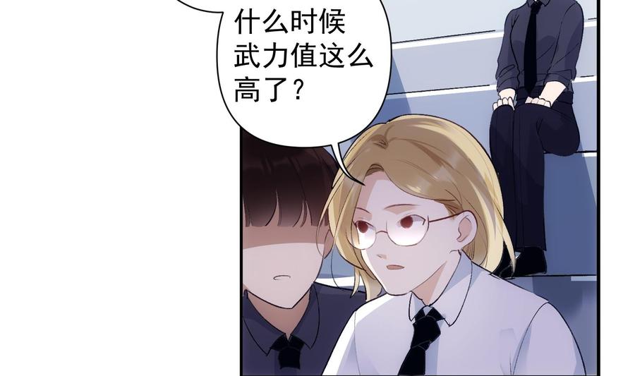 第39话 以吻封缄9