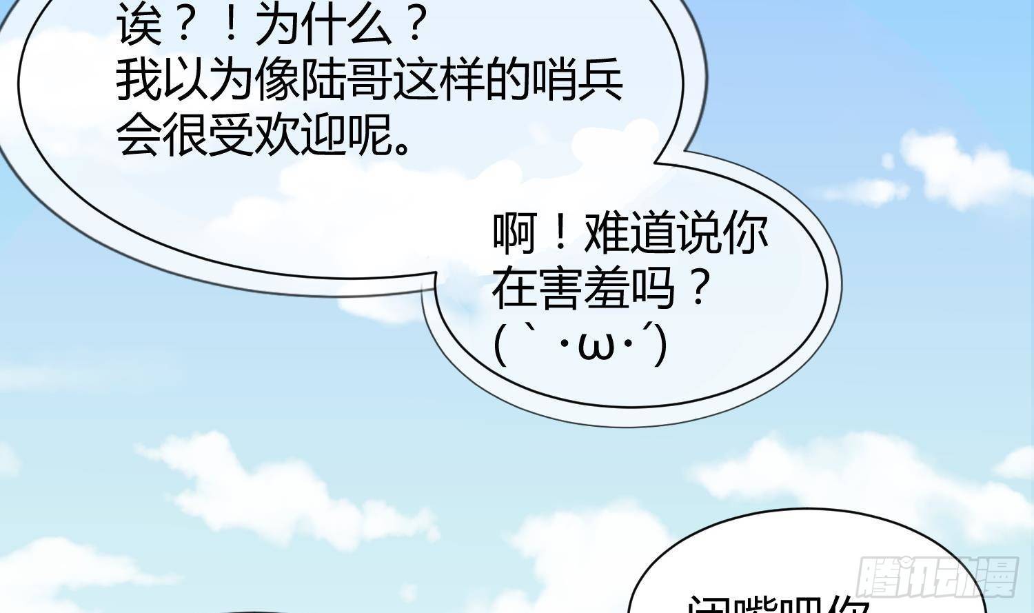 第1话 你的向导71