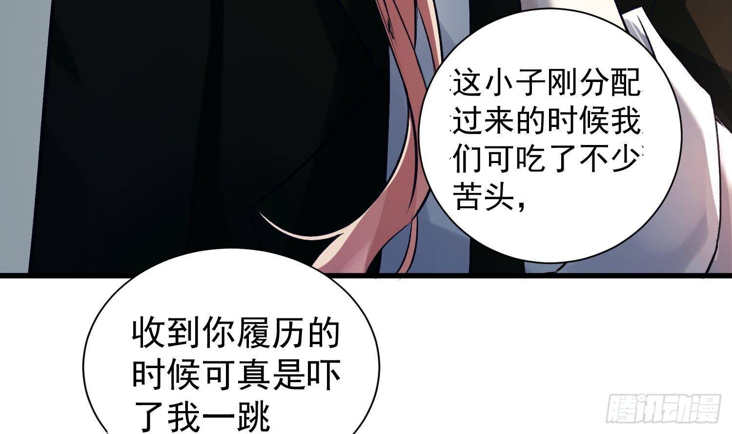 第9话 “婆媳”之争？42