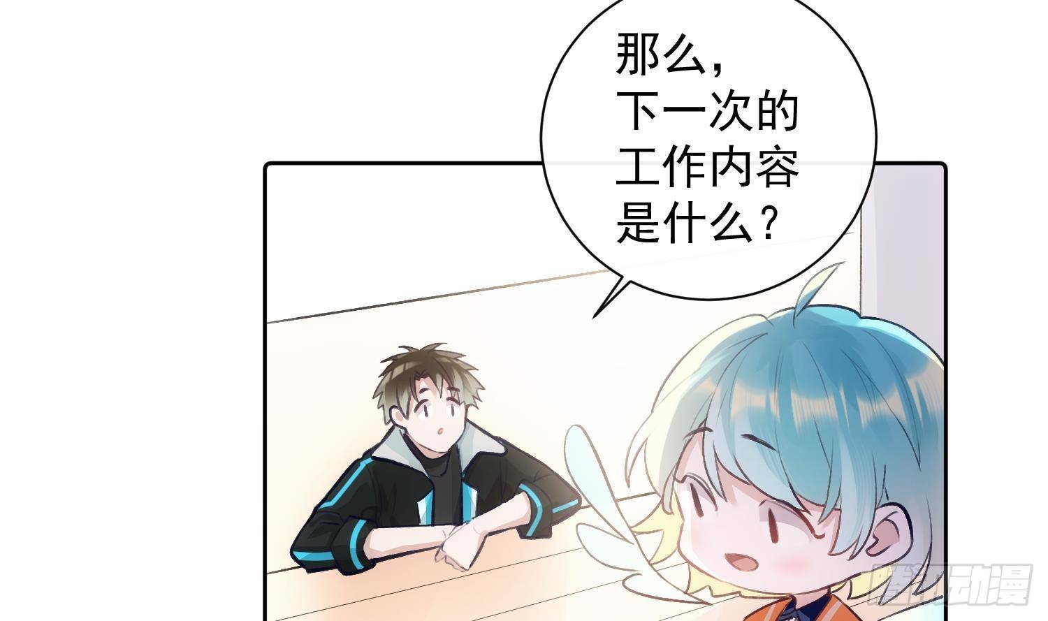 第51话 完结番外18