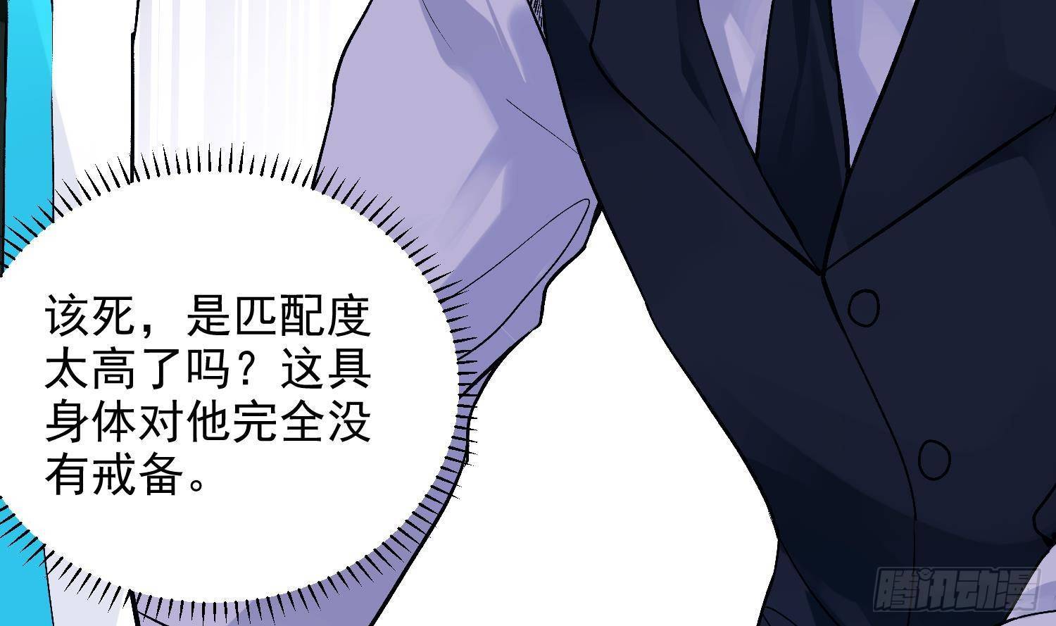 第7话 不如在这里杀了他5