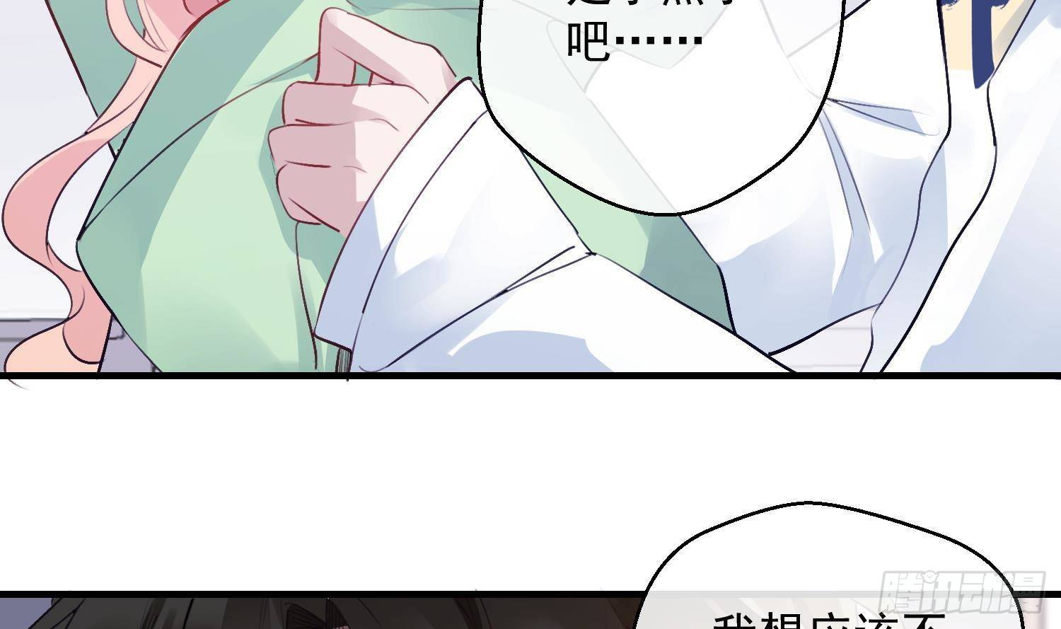 第14话 这比没穿还过分57