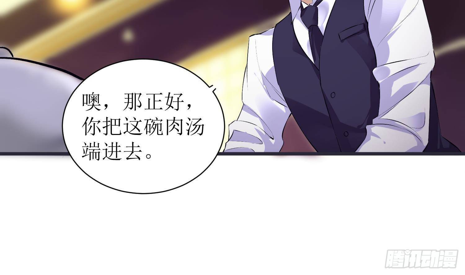 第6话 这是什么肉？31