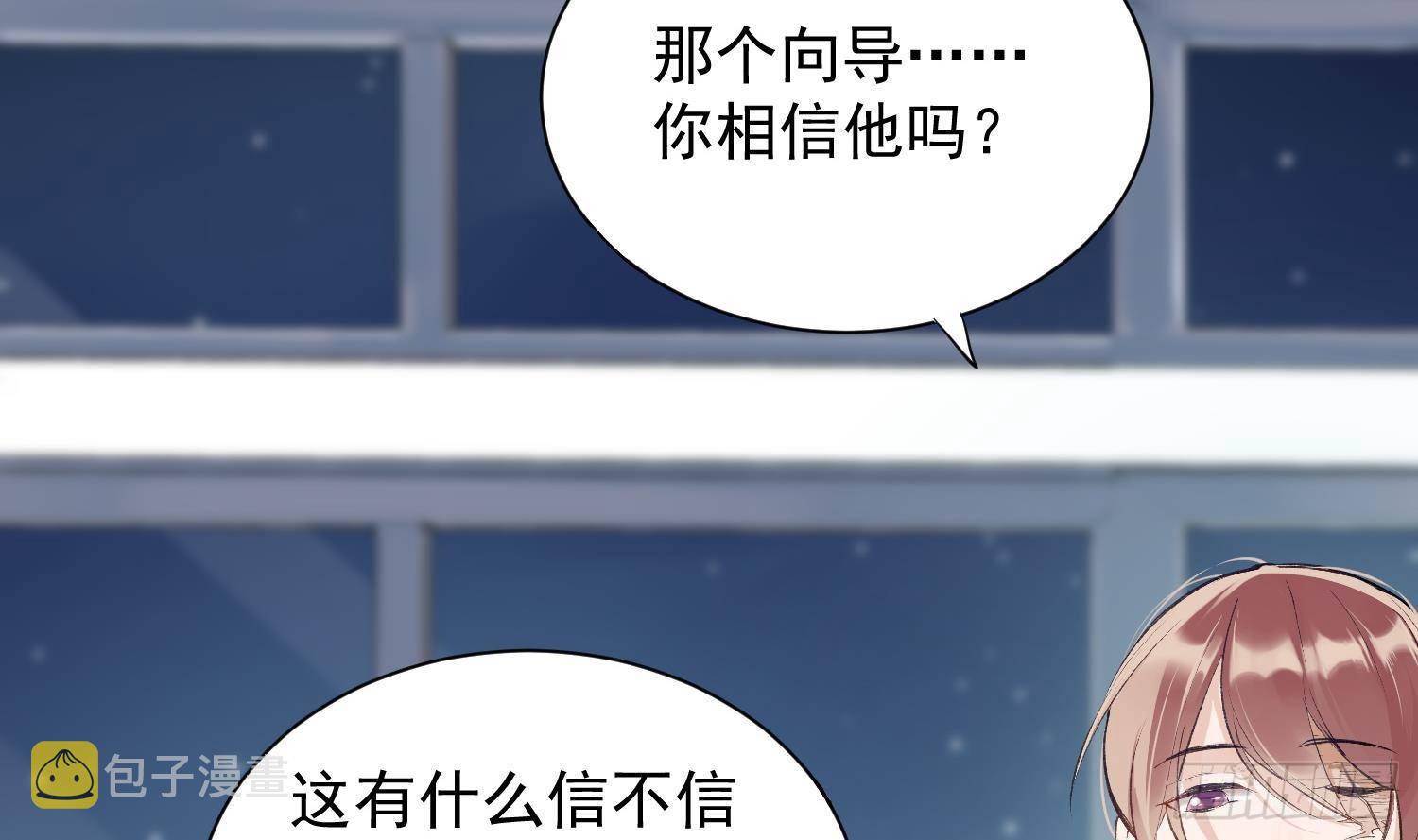 第10话 今晚你跟我回家7