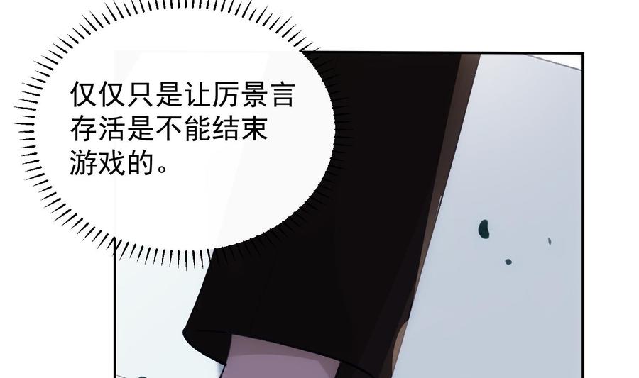 第38话 不要碰我21