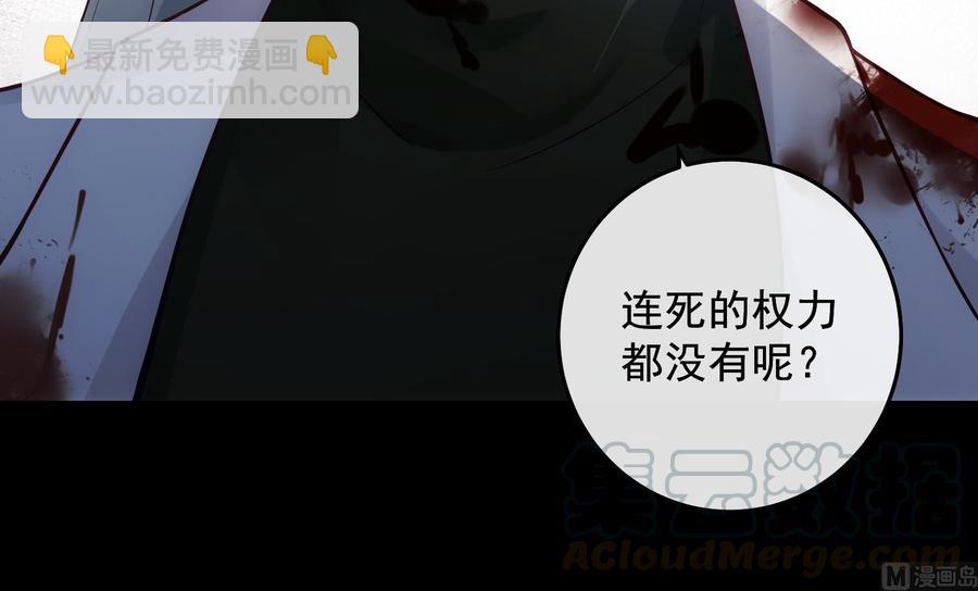 第29话 求死不能68