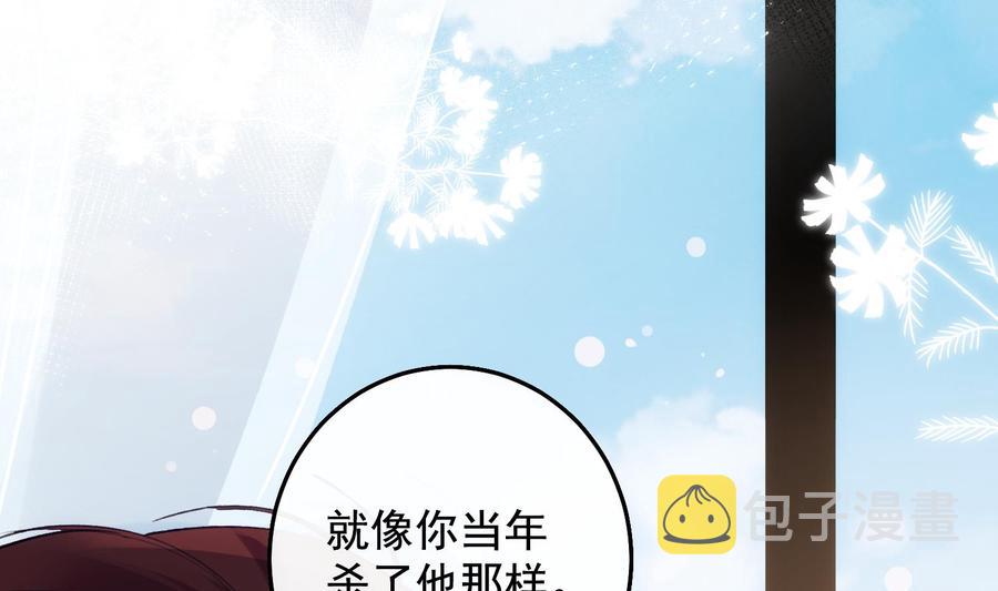 第25话 再见陆泽渊28