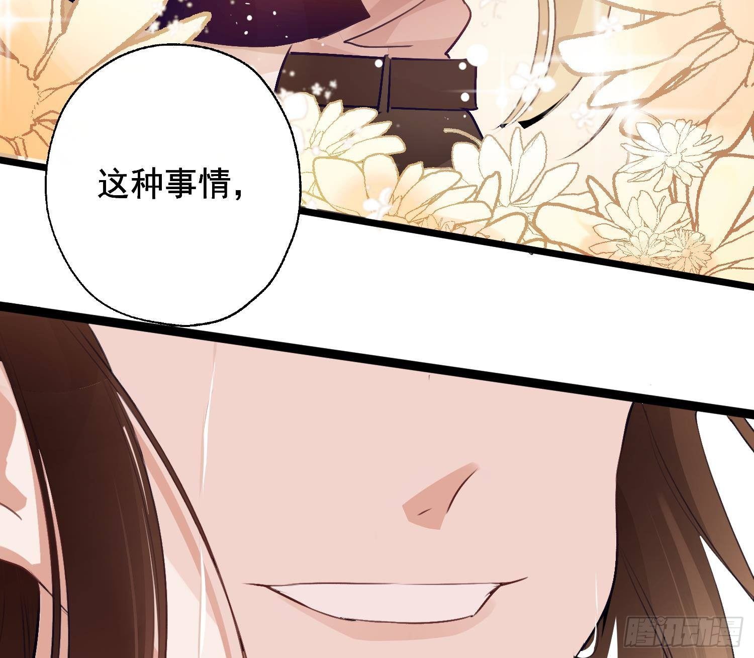 第17话 我已经不会再有孩子了84
