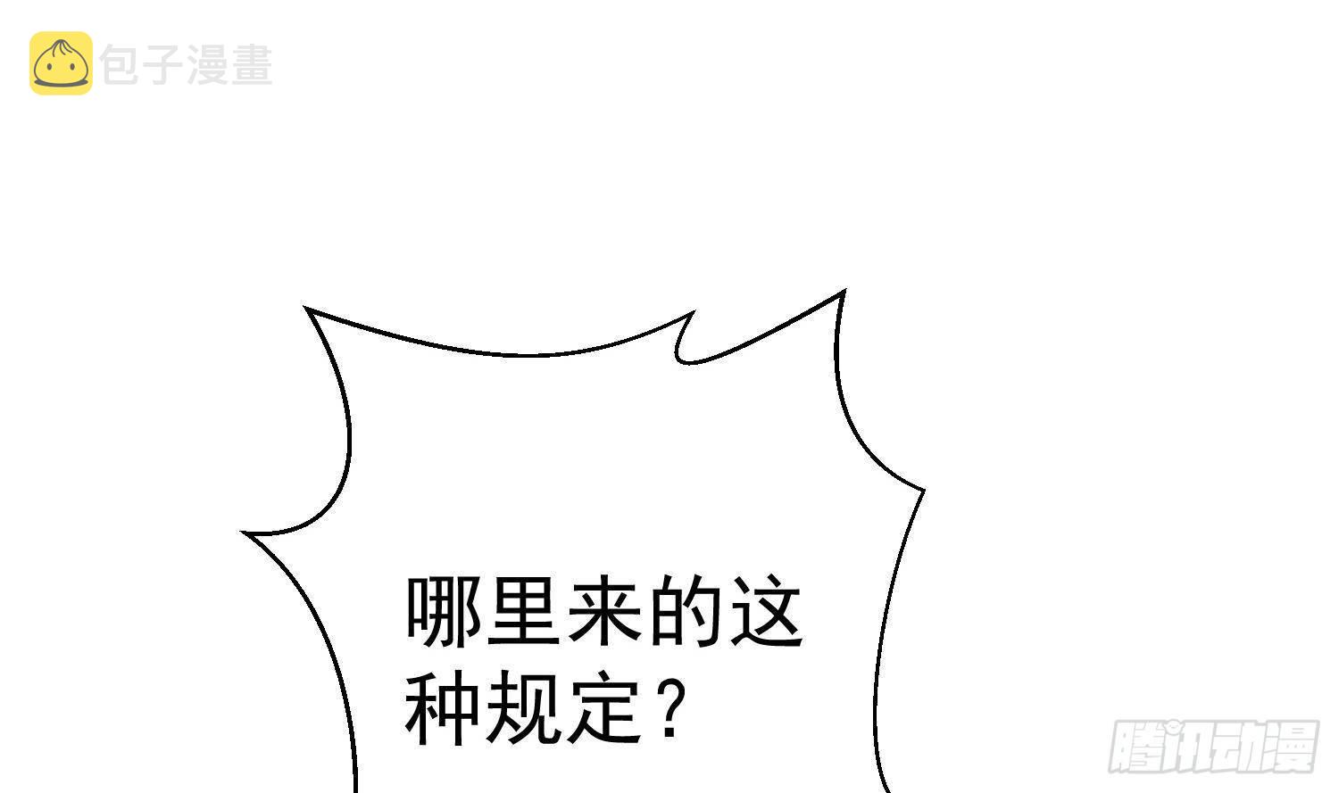 第10话 今晚你跟我回家44