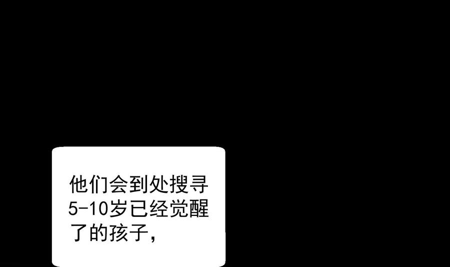 第40话 英雄末路22