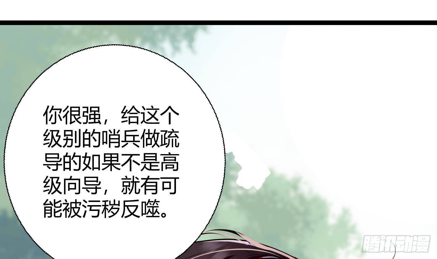 第3话 你会需要我的54