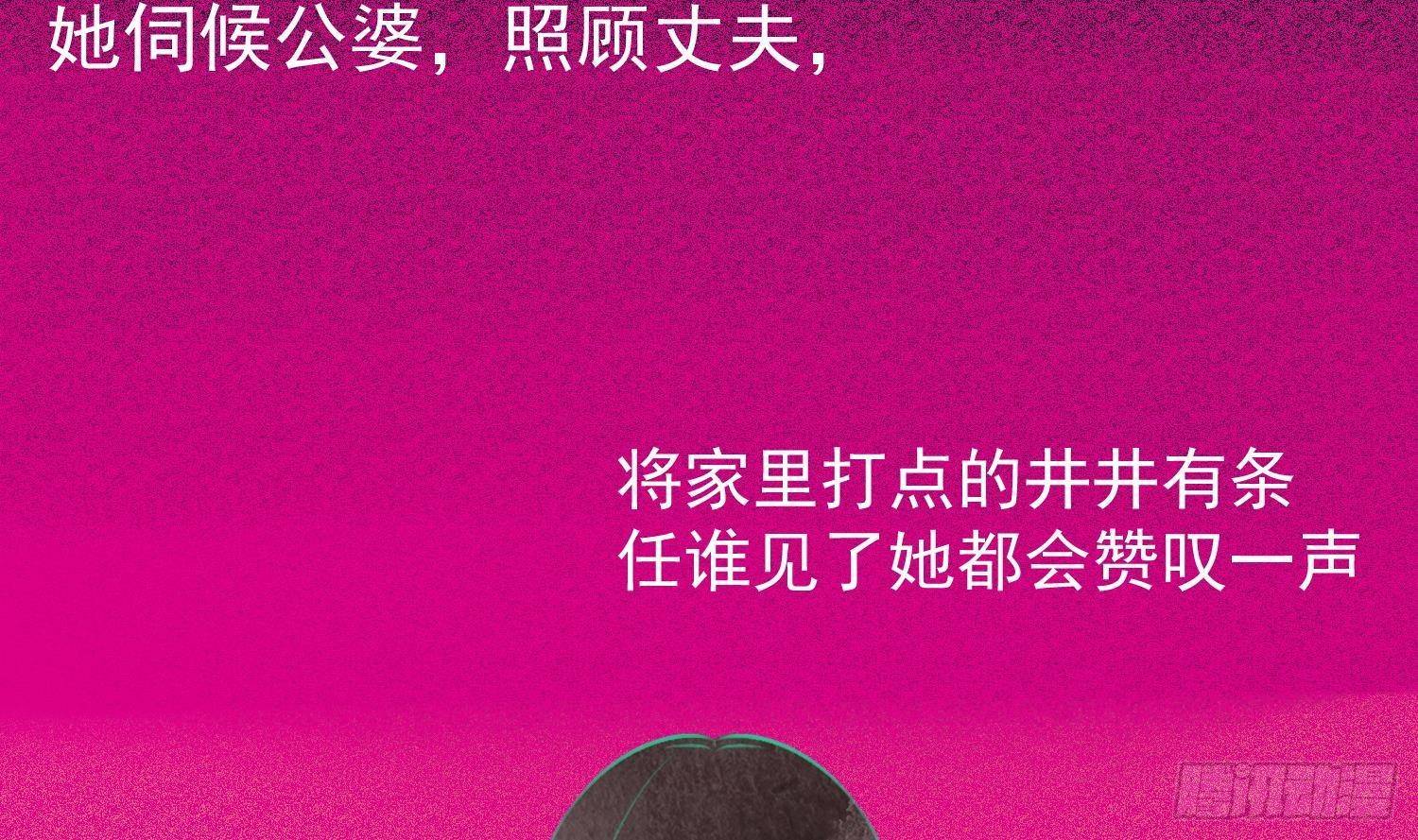 第18话 她的故事31
