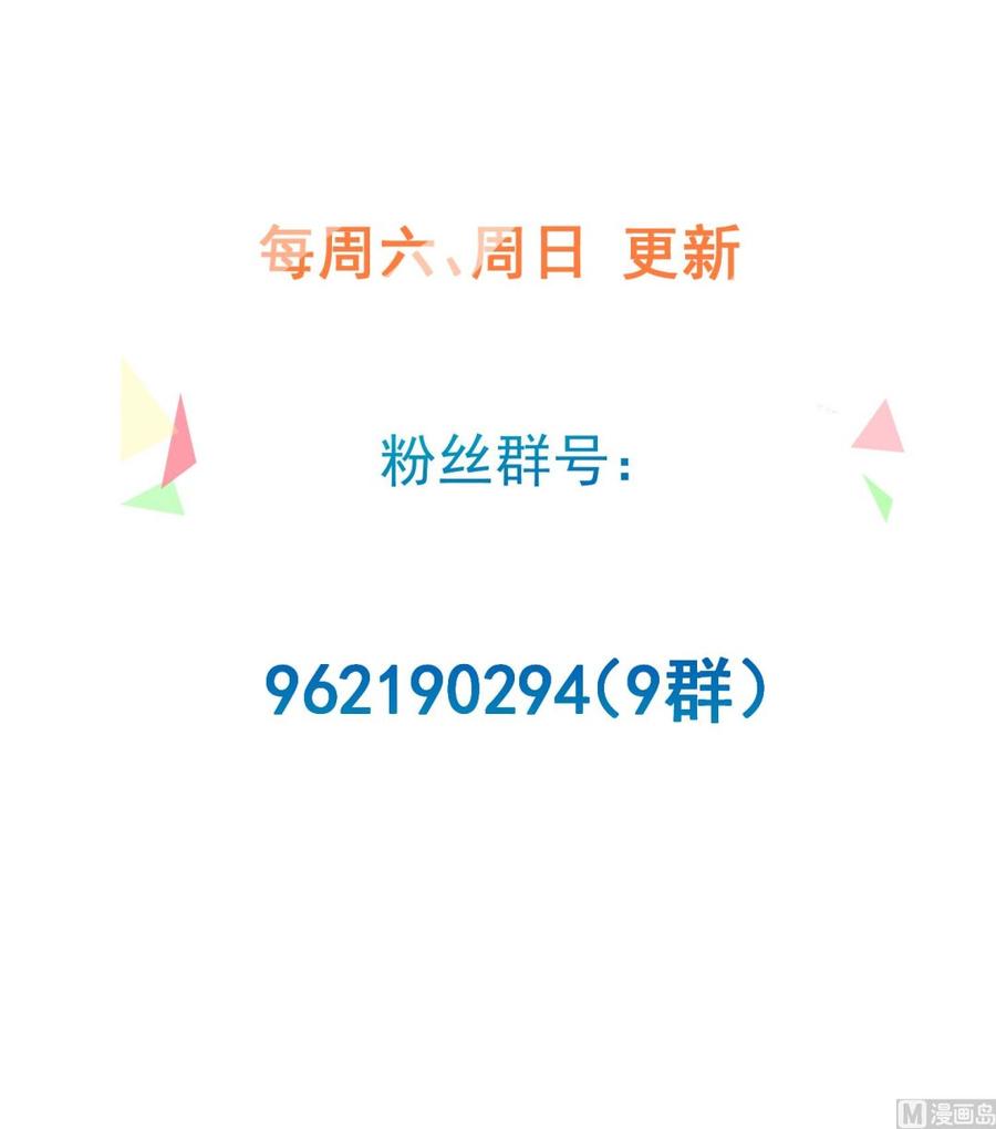 第38话 不要碰我65