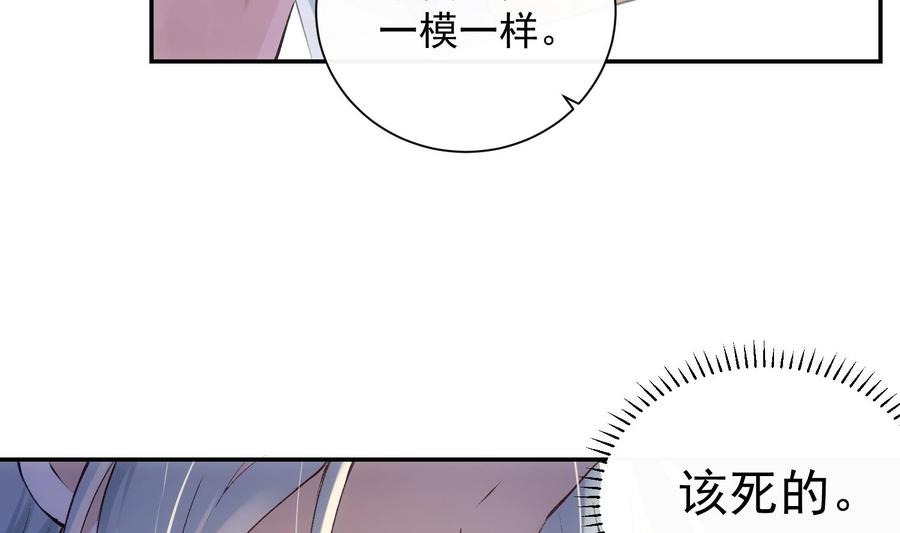 第38话 不要碰我33