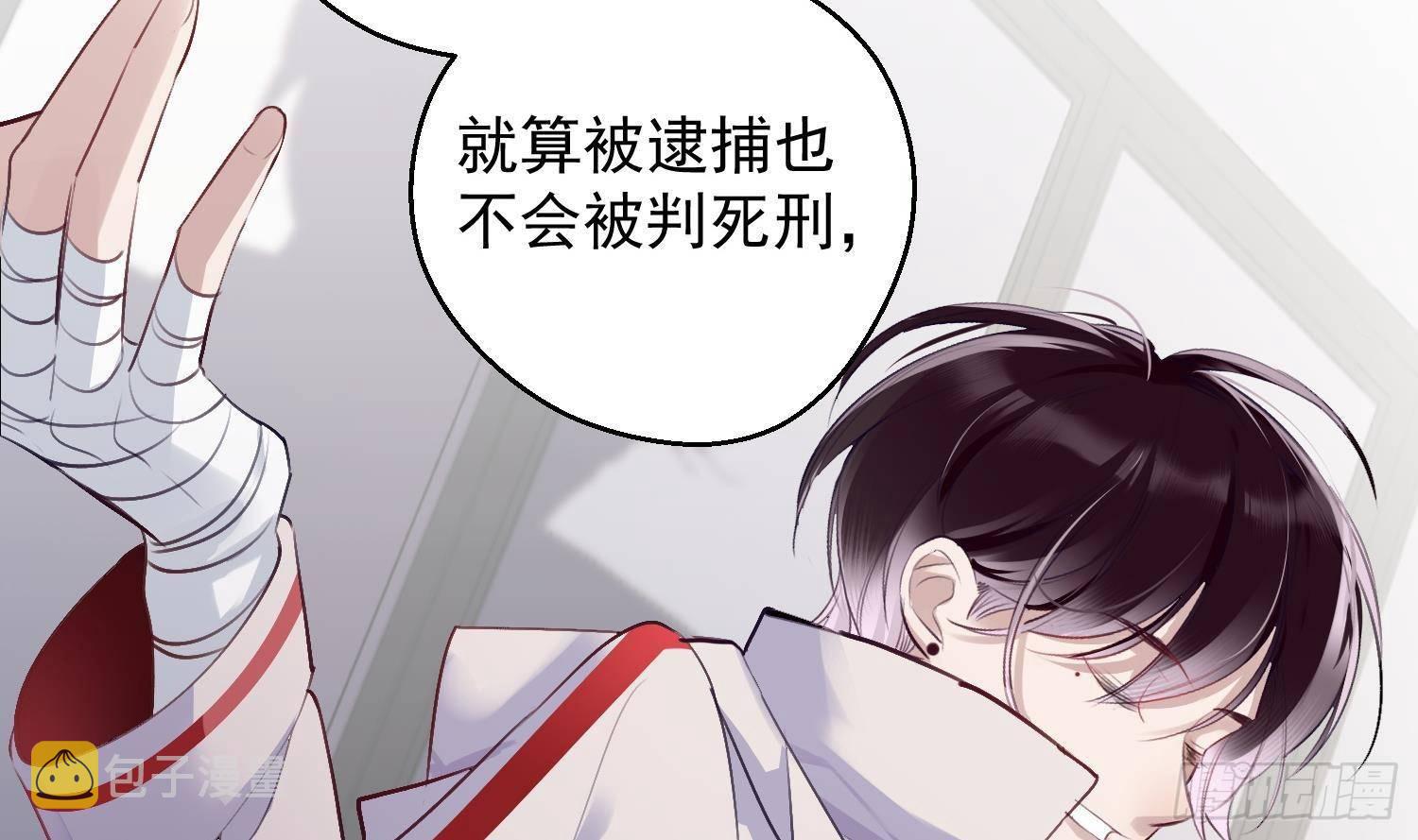 第16话 你想包庇的究竟是谁呢27