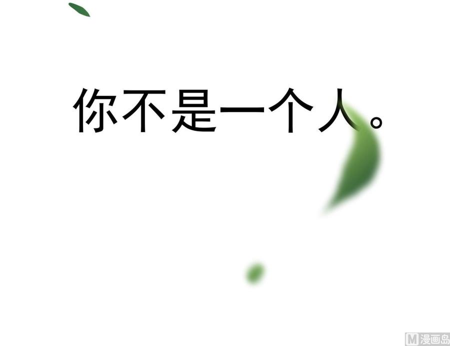 第37话 你不是一个人77