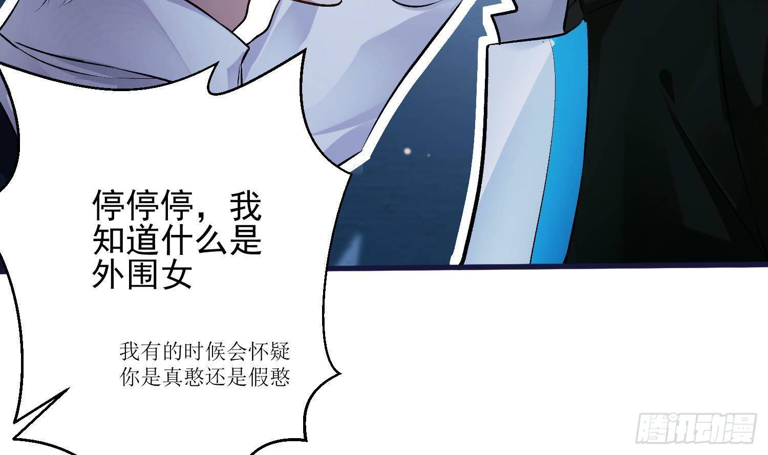 第7话 不如在这里杀了他25