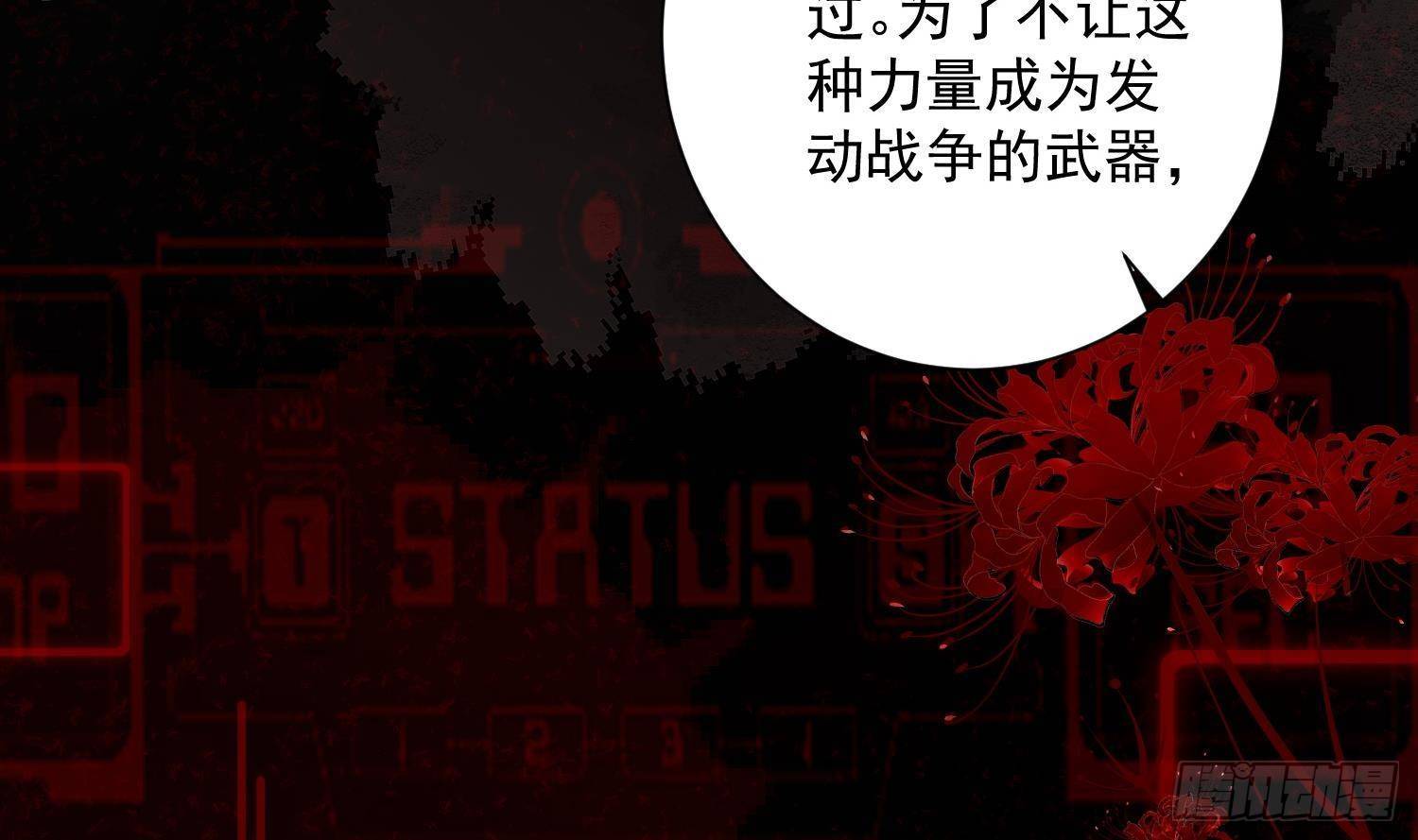 第10话 今晚你跟我回家14