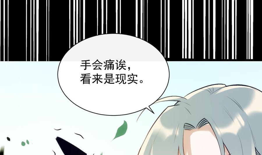 第32话 时光永驻13