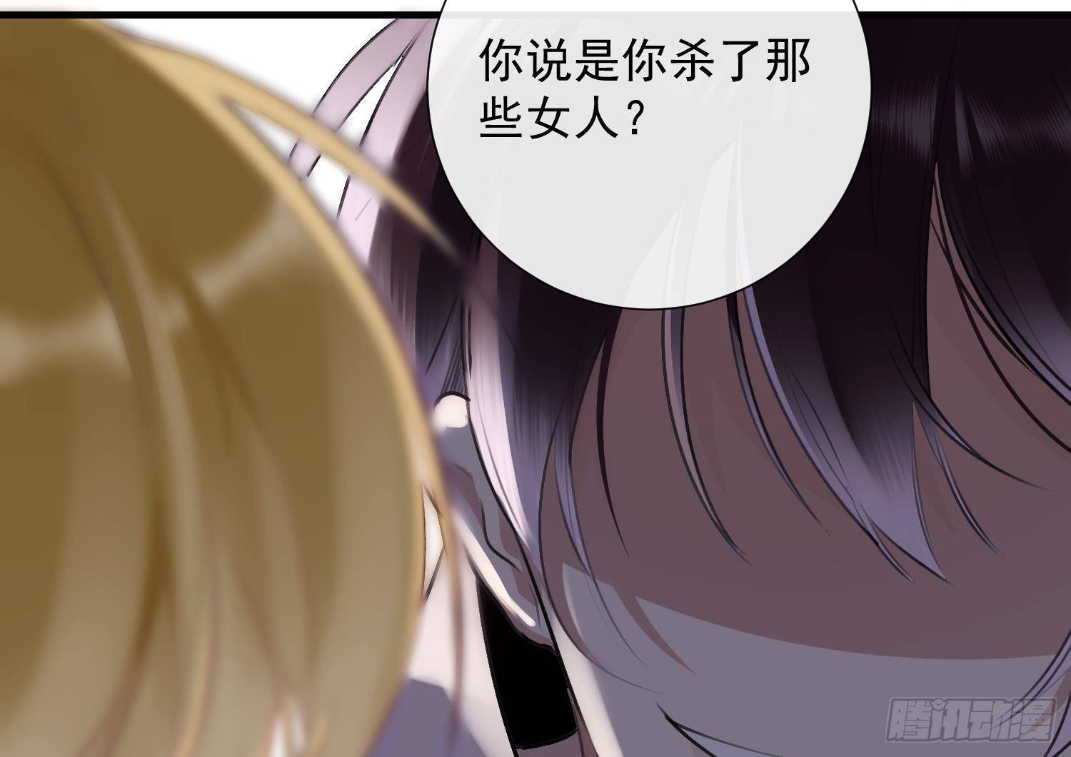 第16话 你想包庇的究竟是谁呢58