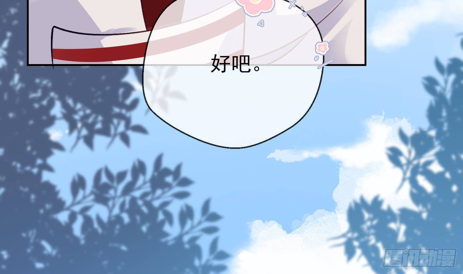 第19话 “塔”派来的人58