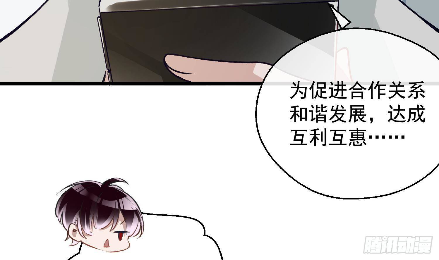 第12话 谁是孩子他妈？！6