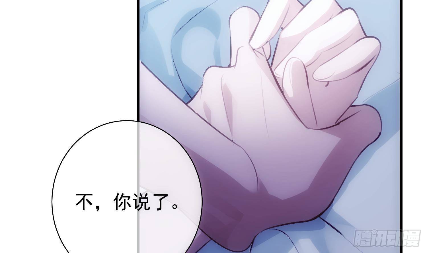 第21话番外 死生相依72