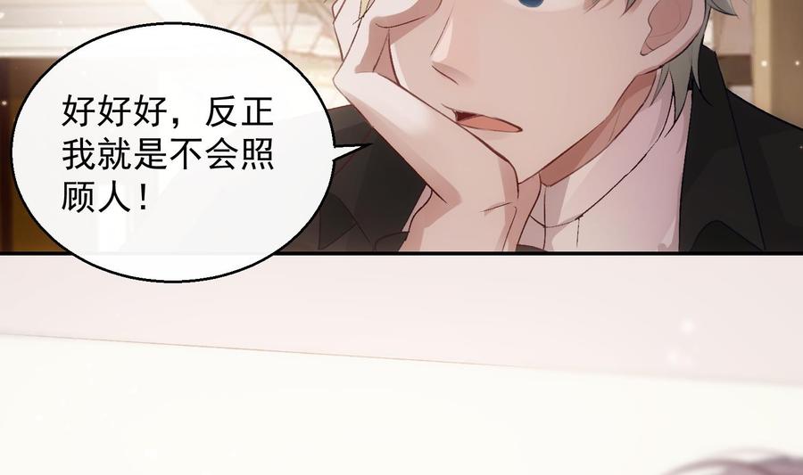 第41话 白色情人节特辑28